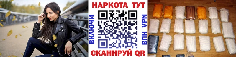 Где купить Вяземский Кокаин Мефедрон БУТИРАТ Гашиш Alpha PVP