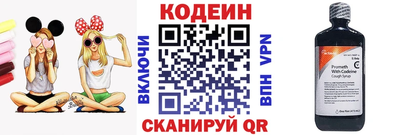 наркотики  MEGA как войти  Codein напиток Lean (лин)  Вяземский 
