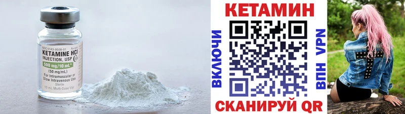 Кетамин VHQ  Вяземский 