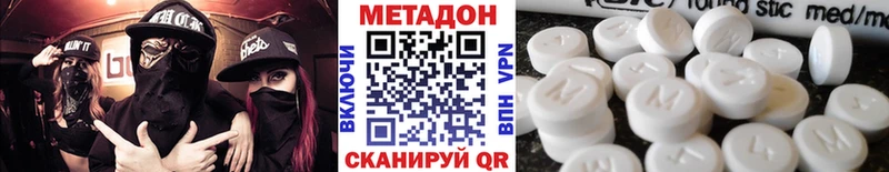 Метадон methadone  Вяземский 