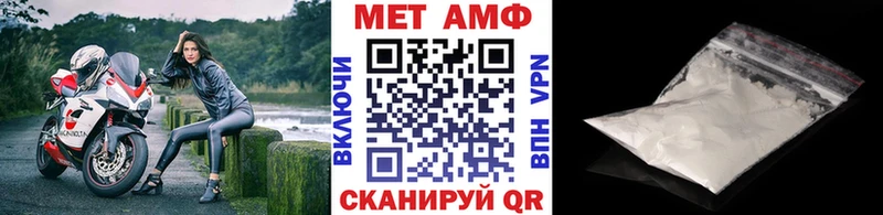МЕТАМФЕТАМИН мет где найти наркотики Вяземский